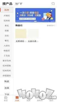 陶石汇