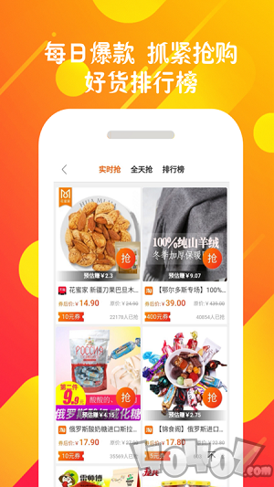 购享乐赚
