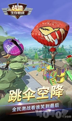 战地生存枪战