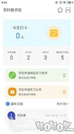 雪籽同学