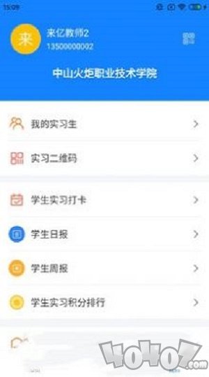 雪籽同学