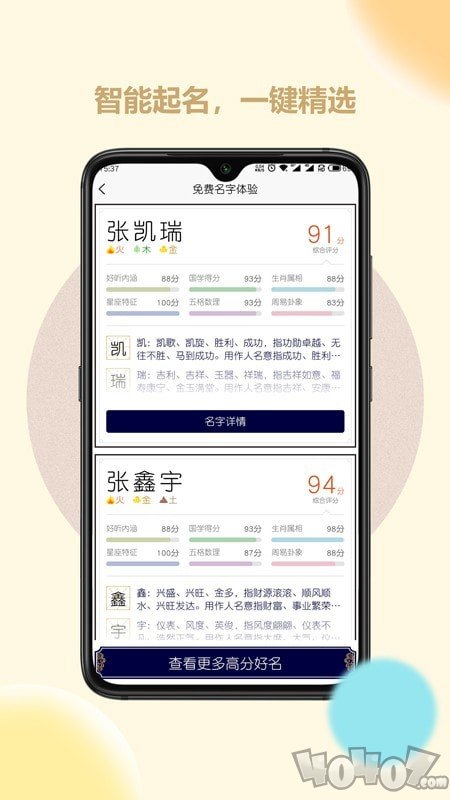 起名取名字大师