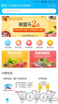 联盟马
