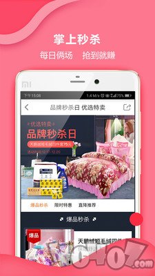 惠家有