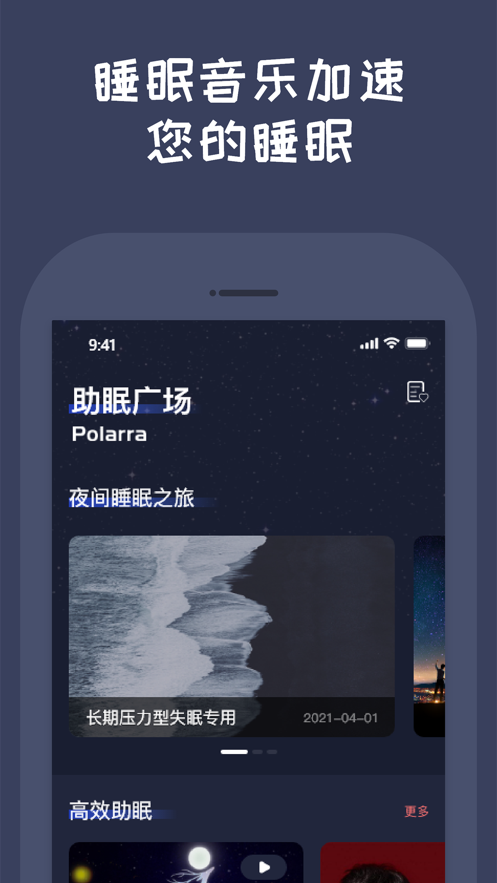 普拉眠
