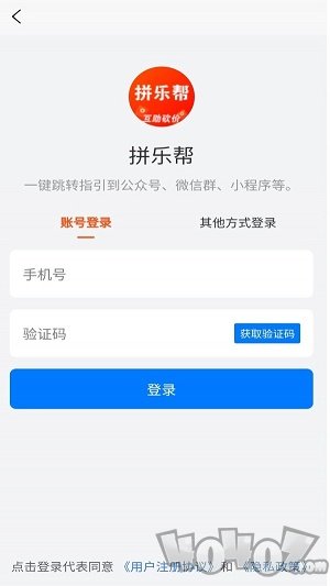 拼乐帮