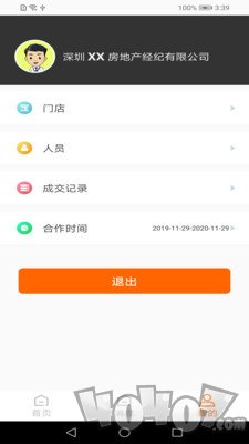 房通BOSS版