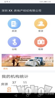 房通BOSS版