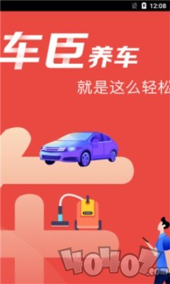 车臣养车