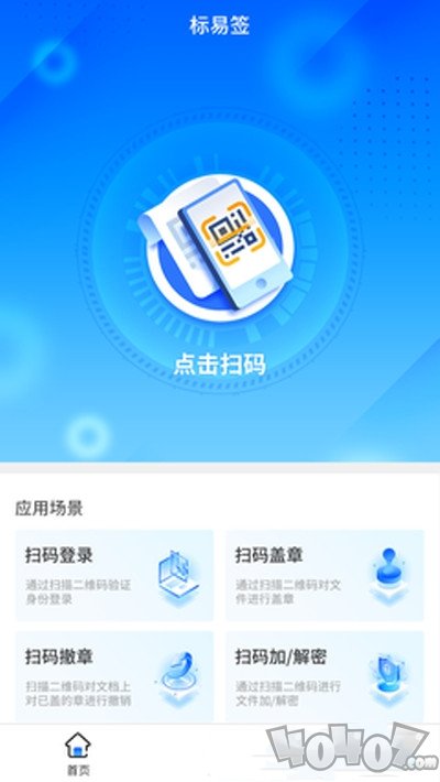 标易签