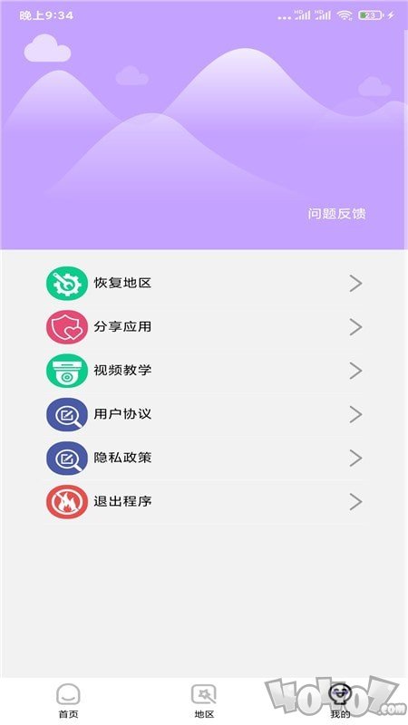 战区大师