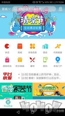 行山百业
