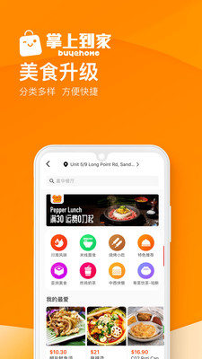 掌上到家截图