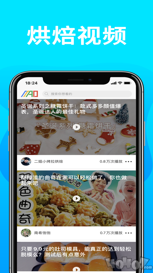 袤烘焙