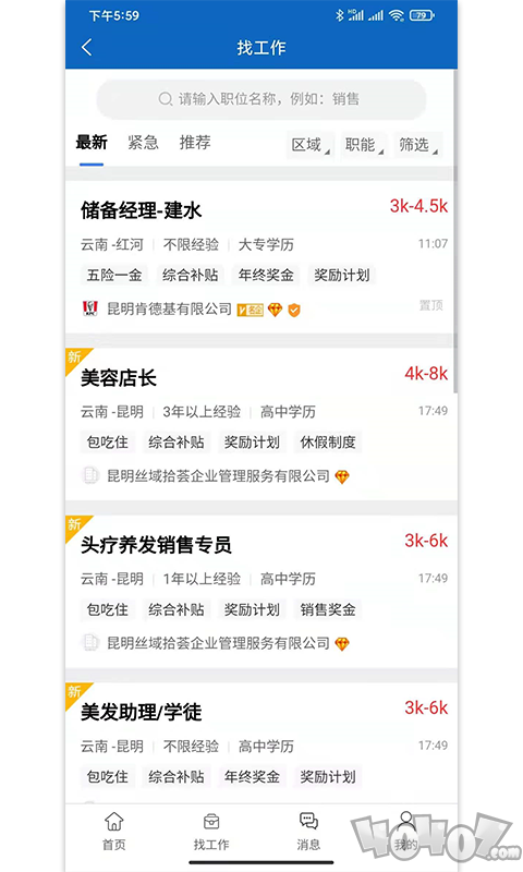 头职