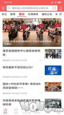 赋圣蓬安