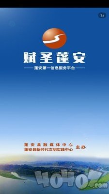 赋圣蓬安