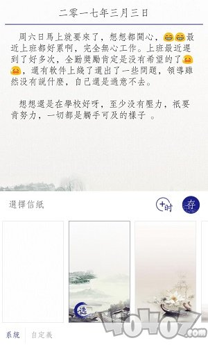 备忘录每日记