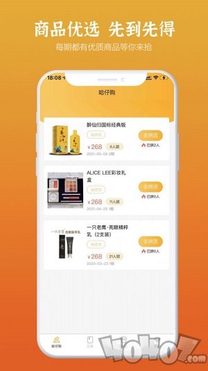 哈仔购