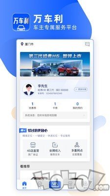 万车利
