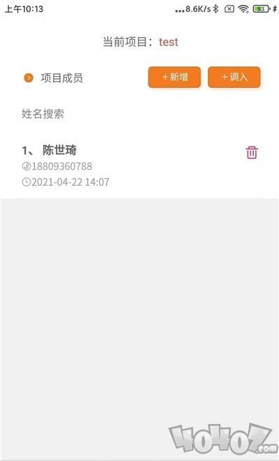 奇智工地考勤