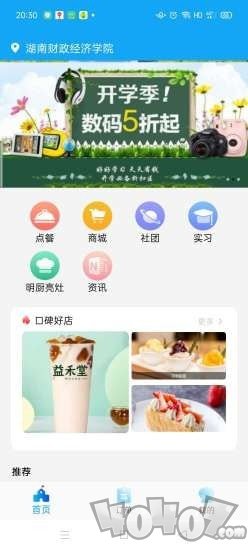 校源汇