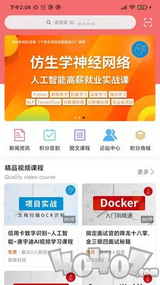 新康线