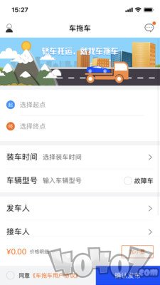 车拖车