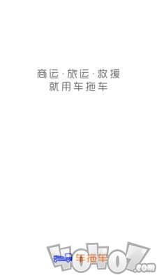 车拖车