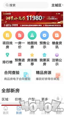徐房信息网