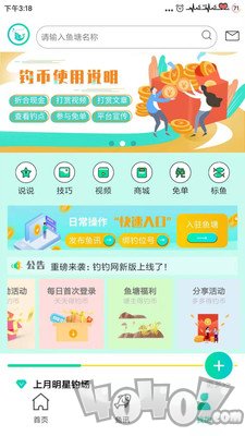 钓钓网