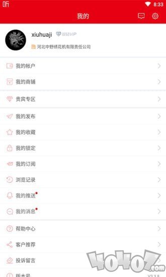回收商网