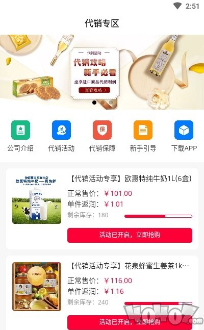 至臻海购