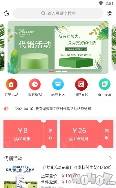 至臻海购