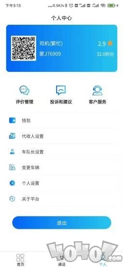 来拉货