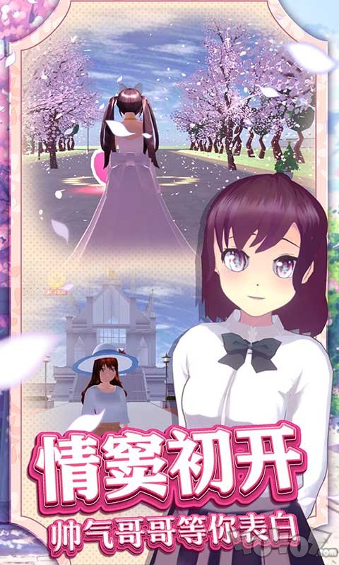学校装修模拟器