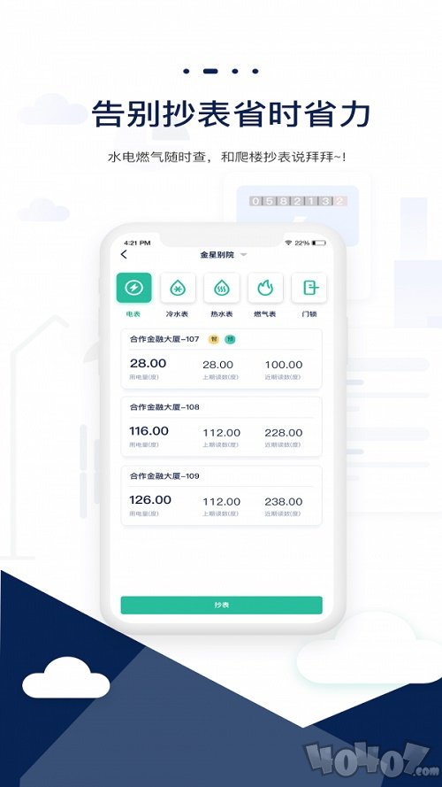 云星智小窝