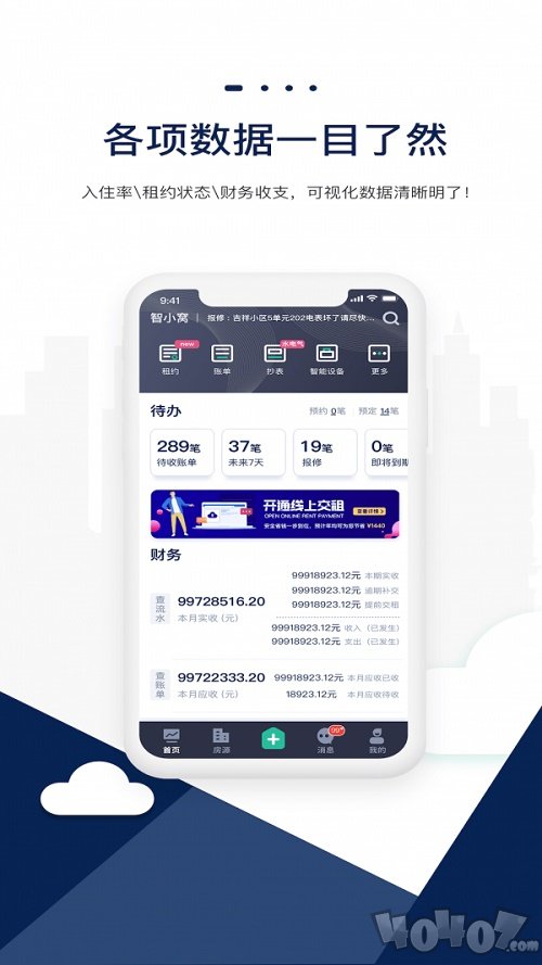 云星智小窝
