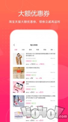 特价惠