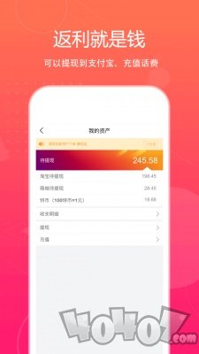 特价惠