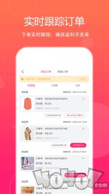 特价惠