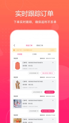 特价惠截图