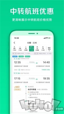 春秋航空