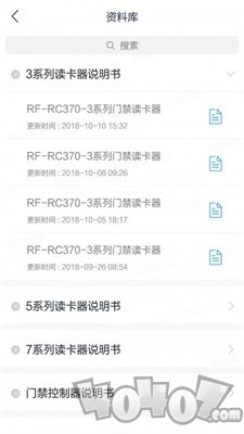 OCS专家