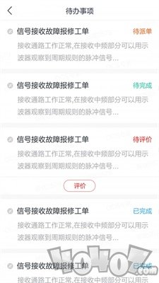 OCS专家