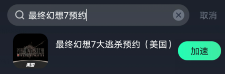 最终幻想7手游内测资格获取指南