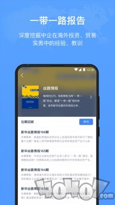 新华丝路