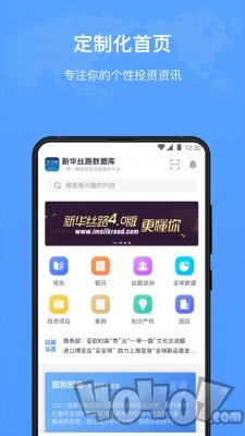 新华丝路