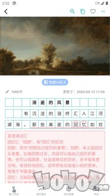 友章作文