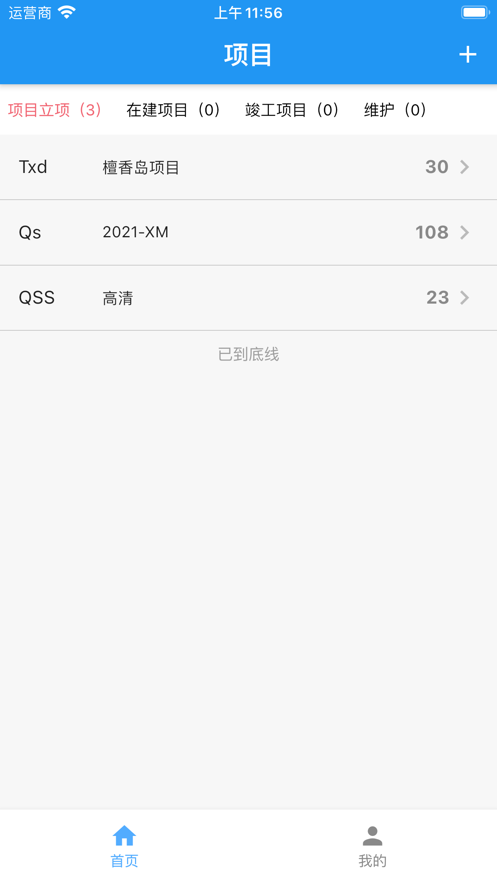 勘点